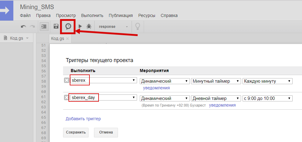 Удалённый мониторинг «фермы» с помощью GSM-розетки - 10 Удалённый мониторинг «фермы» с помощью GSM-розетки - 10