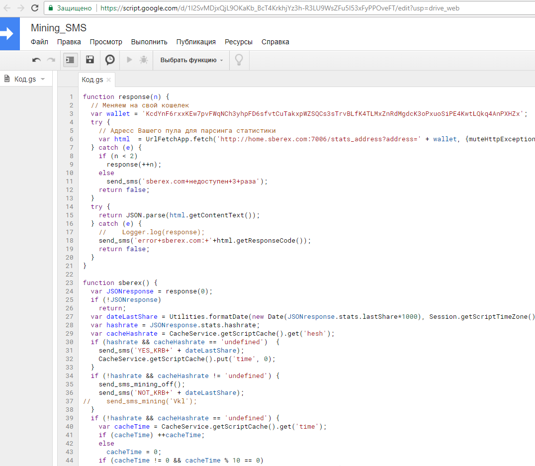 Удалённый мониторинг «фермы» с помощью GSM-розетки - 3 Удалённый мониторинг «фермы» с помощью GSM-розетки - 3
