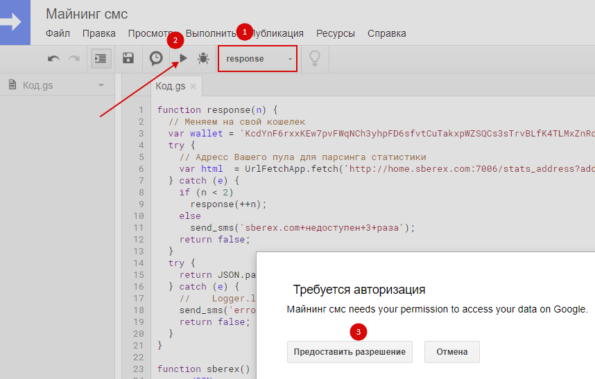 Удалённый мониторинг «фермы» с помощью GSM-розетки - 5 Удалённый мониторинг «фермы» с помощью GSM-розетки - 5