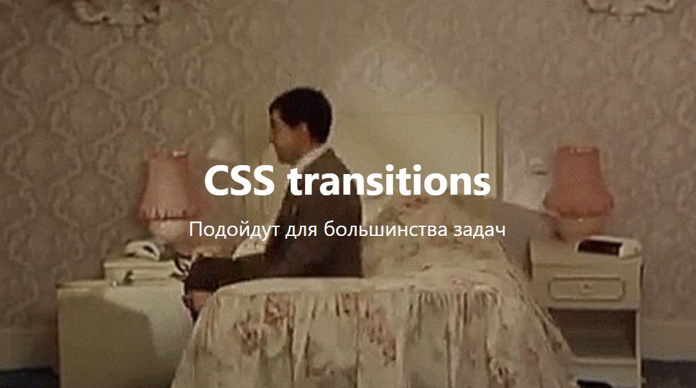 Анимации в мире состояний - 12 Анимации в мире состояний - 12