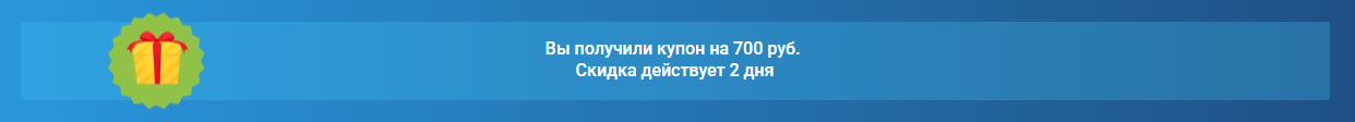Как мне хорошую скидку подарили - 2 image