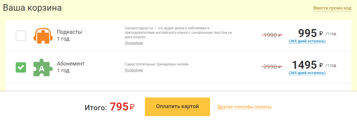 Как мне хорошую скидку подарили - 3 Как мне хорошую скидку подарили - 3
