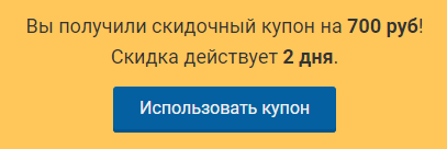 Как мне хорошую скидку подарили - 4