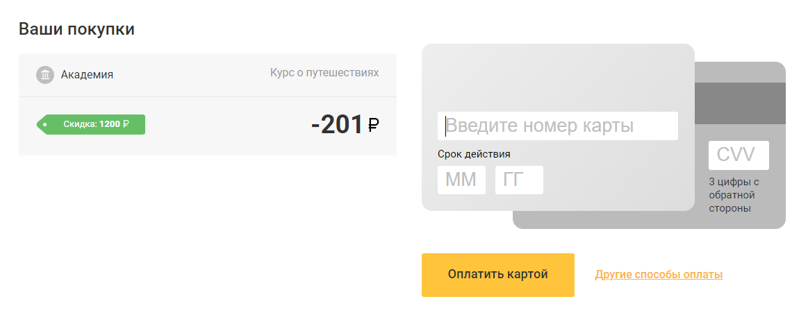 Как мне хорошую скидку подарили - 5 Как мне хорошую скидку подарили - 5
