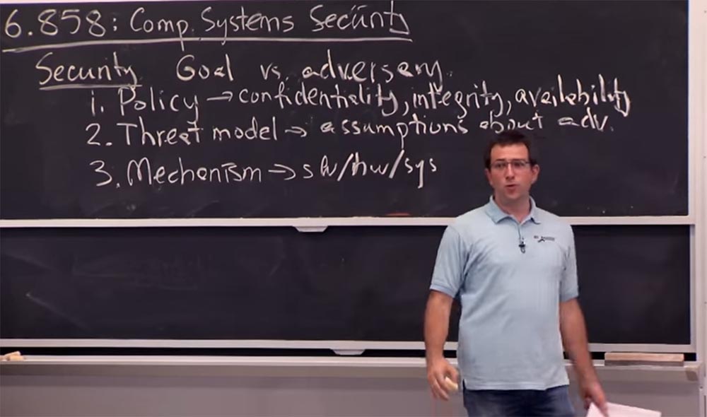 Курс MIT «Безопасность компьютерных систем». Лекция 1: «Вступление: модели угроз», часть 1 - 4