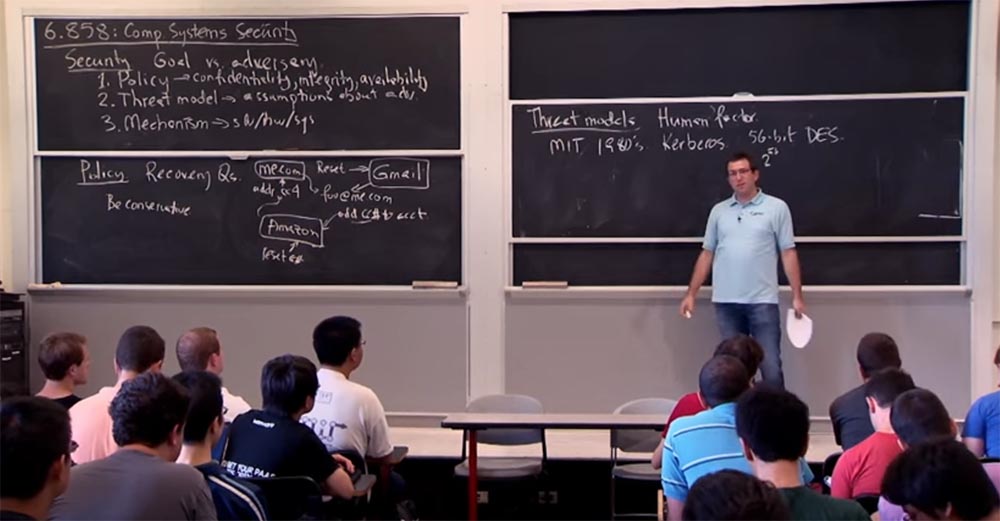 Курс MIT «Безопасность компьютерных систем». Лекция 1: «Вступление: модели угроз», часть 1 - 9