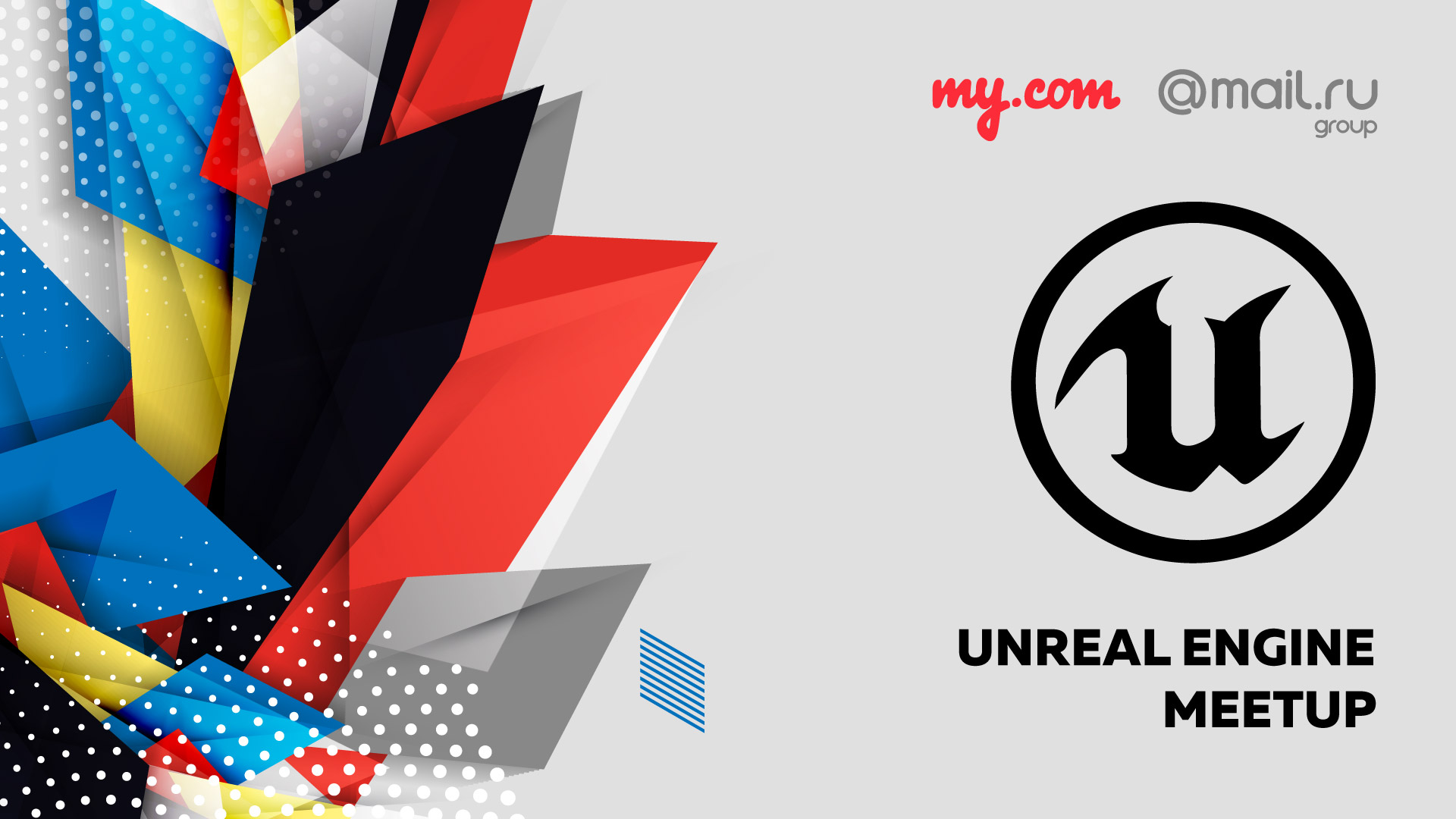 Приглашаем 26 Мая на Unreal Engine Meetup #3 - 1
