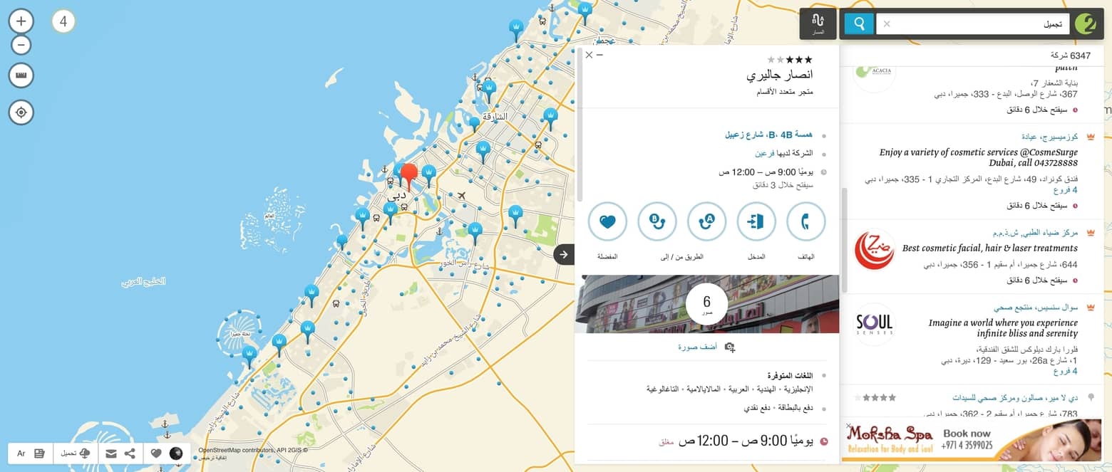Справа налево. Что такое dir=rtl и как приручить арабский язык - 2 Справа налево. Что такое dir=rtl и как приручить арабский язык - 2