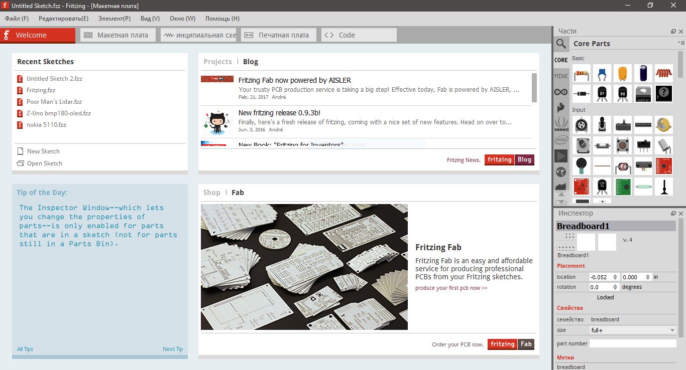 Проекты на Arduino и их моделирование - 2