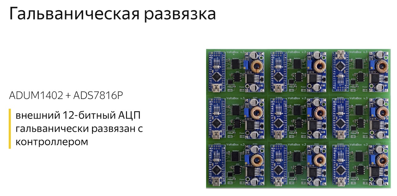 Тестирование телефонов с помощью Arduino - 27