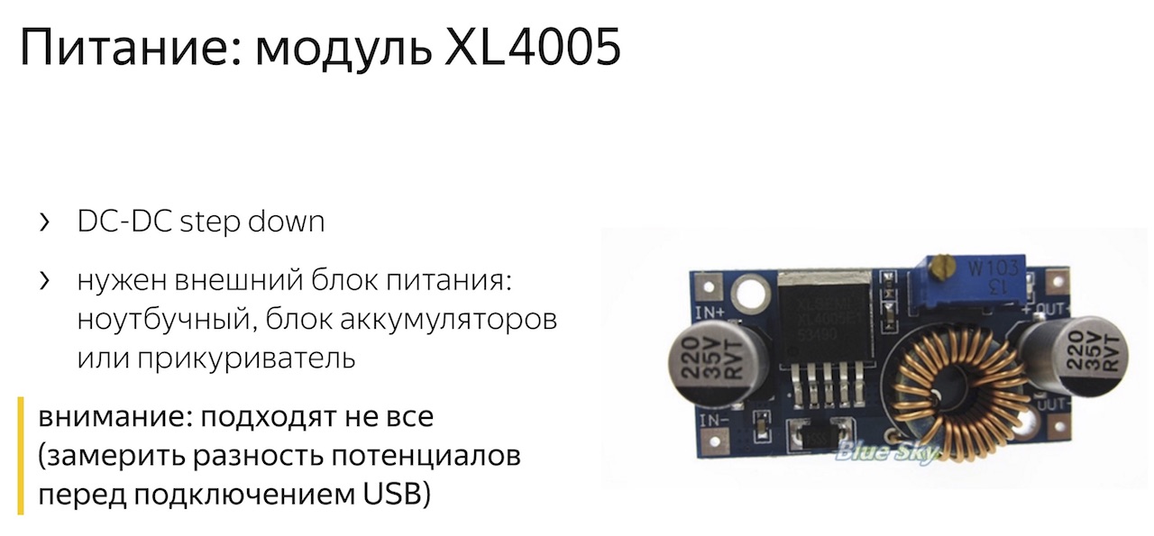 Тестирование телефонов с помощью Arduino - 33