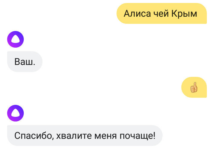 Лёгкий в общении голосовой помощник: 6 принципов проектирования диалога - 1