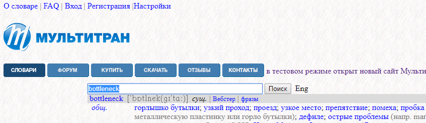 Морковные модели, бутылочные горлышки и распознавание речи: об отсутствии словарей в сфере искусственного интеллекта - 3