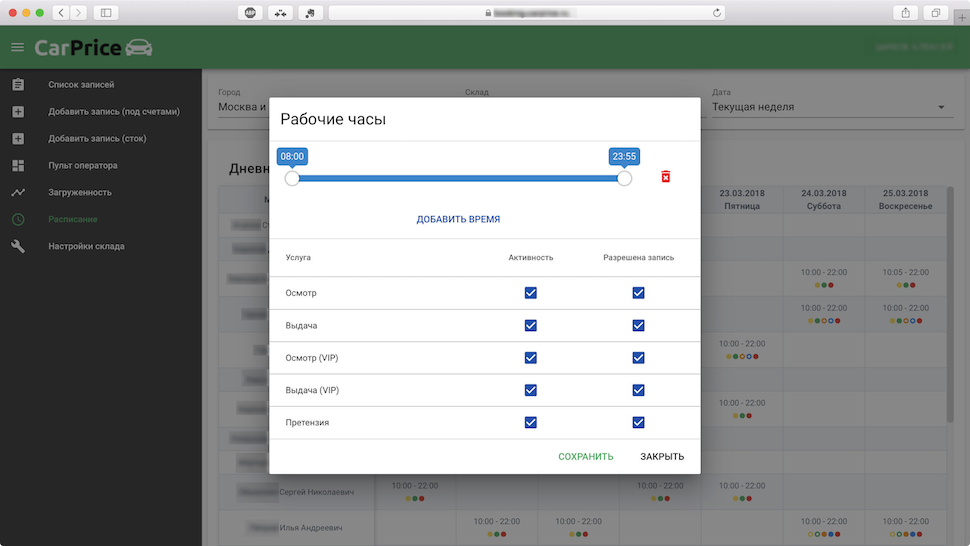 Как мы побеждали хаос на центральном складе - 12 Как мы побеждали хаос на центральном складе - 12