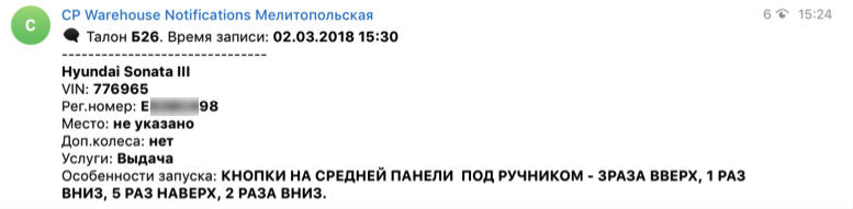 Как мы побеждали хаос на центральном складе - 19 Как мы побеждали хаос на центральном складе - 19