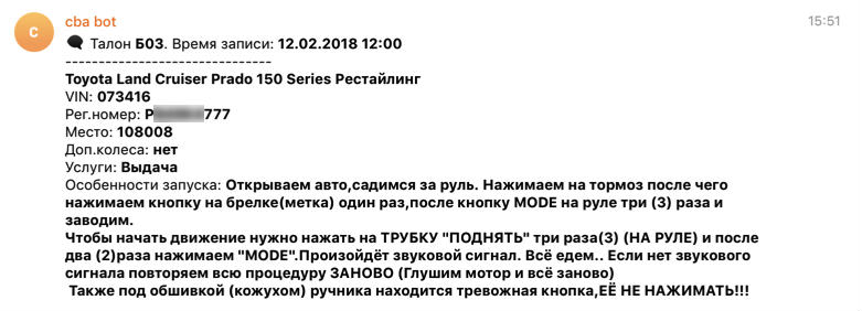 Как мы побеждали хаос на центральном складе - 20