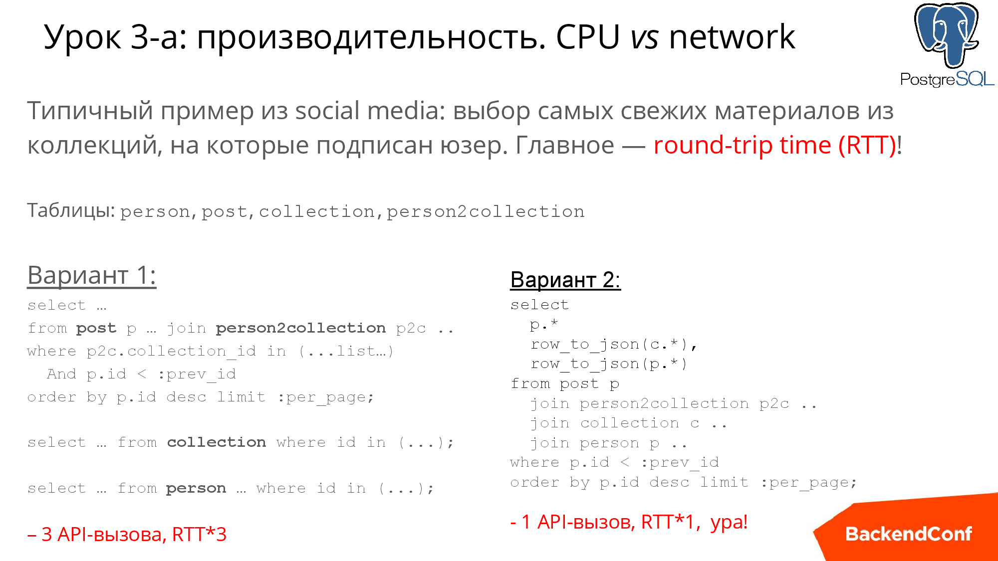 noBackend, или Как выжить в эпоху толстеющих клиентов - 18