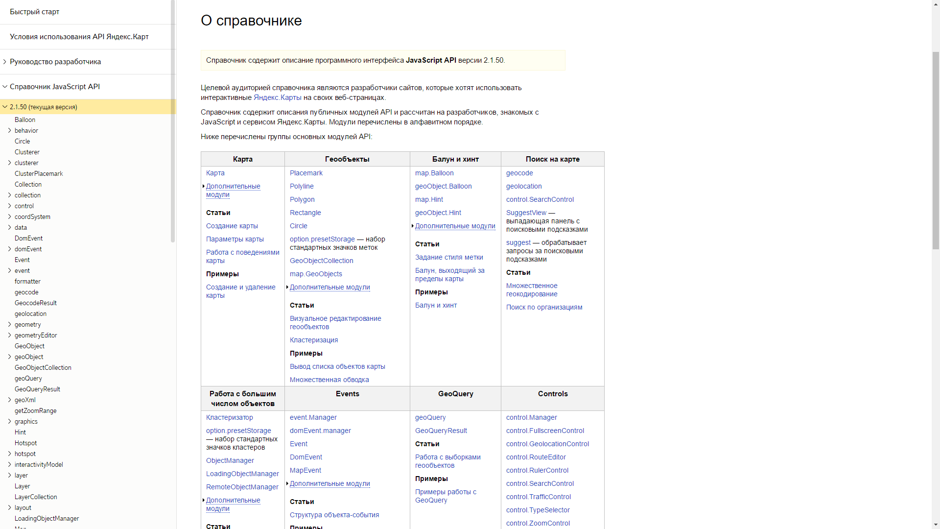 Особенности разработки API: какой API является хорошим? - 12