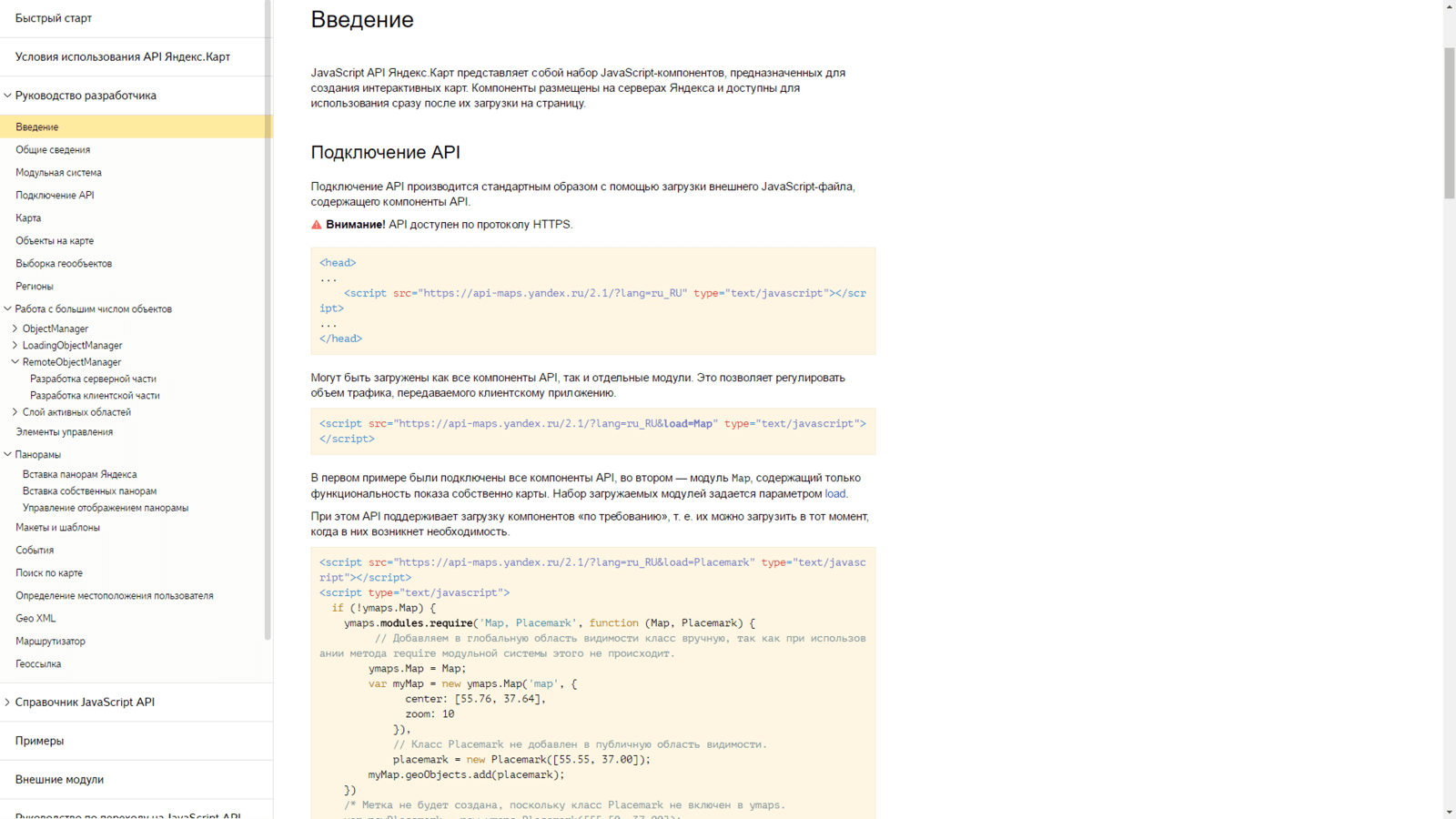 Особенности разработки API: какой API является хорошим? - 13 Особенности разработки API: какой API является хорошим? - 13