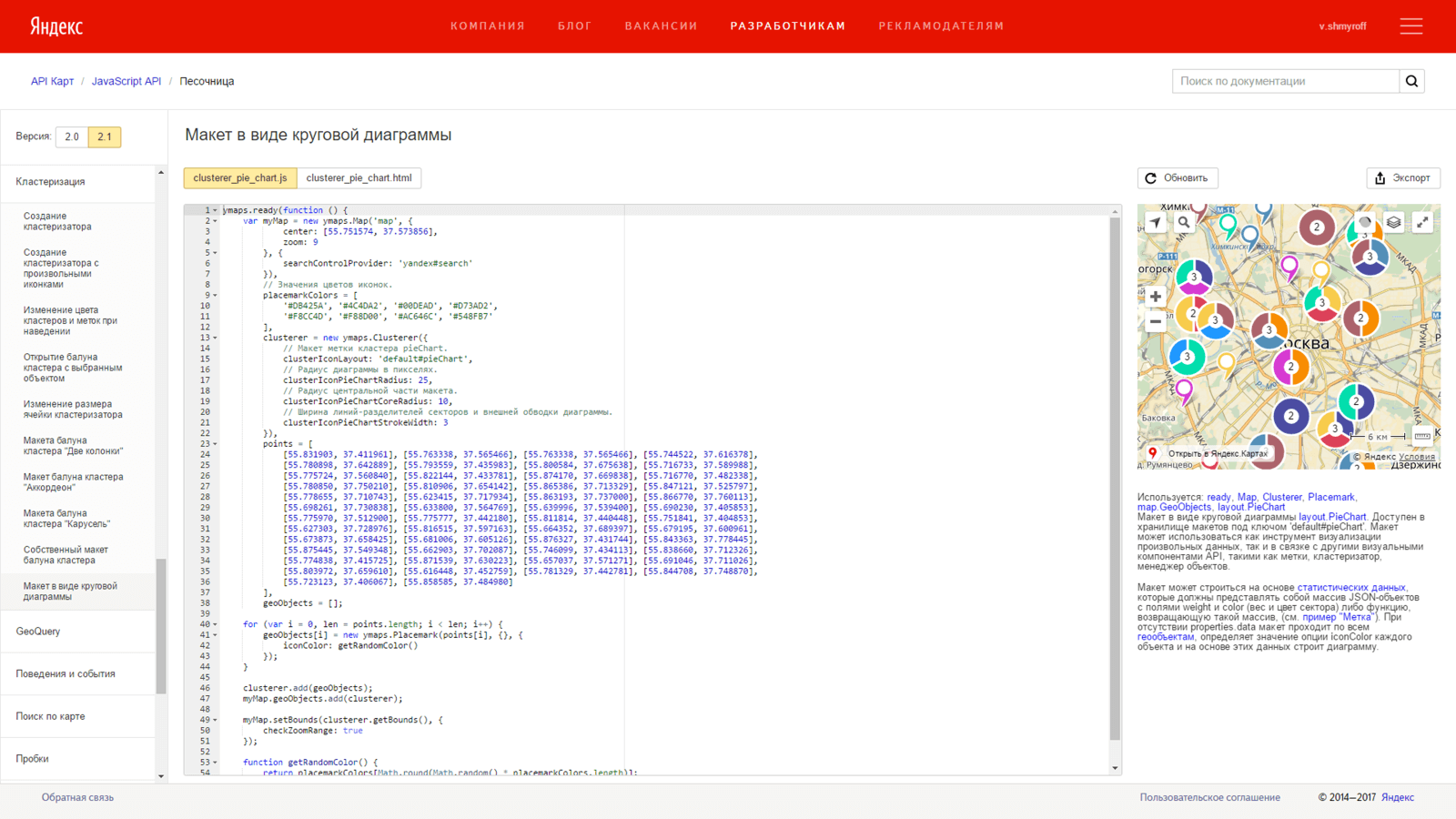 Особенности разработки API: какой API является хорошим? - 14