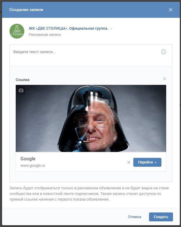Почему «ВКонтакте» бесит таргетологов - 3 3