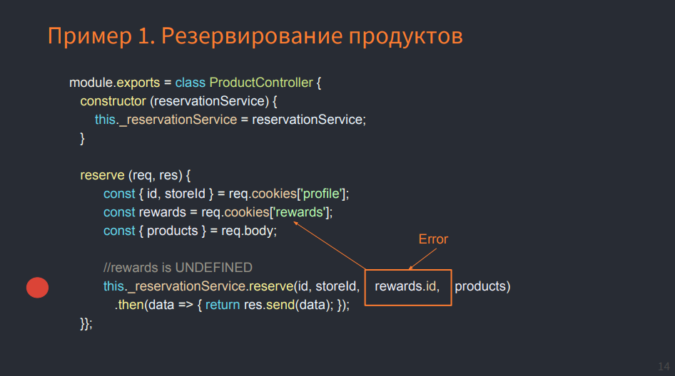 Поиск и устранение неисправностей Node.js-приложений под капотом - 7