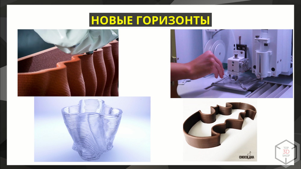 Top 3D Expo 2018: Профессиональная FDM-печать. Новые материалы. Новые горизонты применения - 43