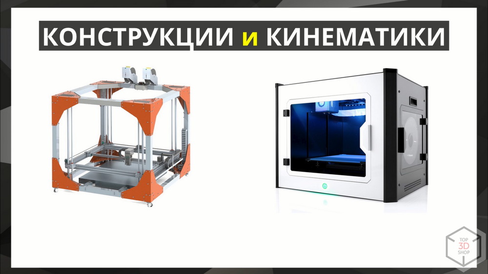 Top 3D Expo 2018: Профессиональная FDM-печать. Новые материалы. Новые горизонты применения - 5