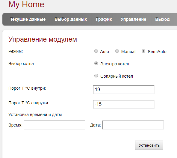 Дистанционное управление системой отопления - 7