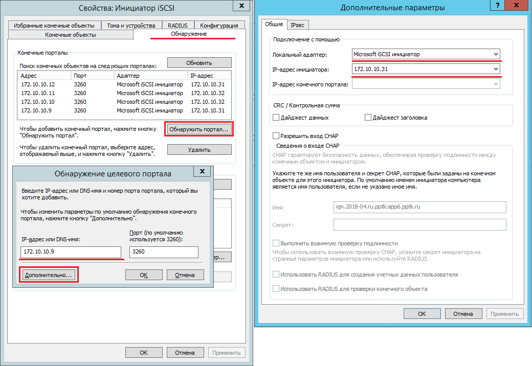 Интеграция Veeam Backup & Replication и PureStorage - 11