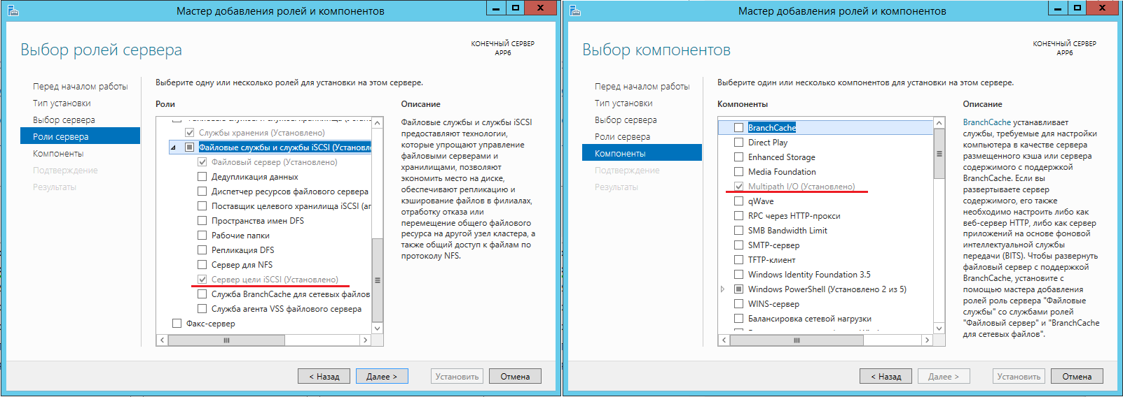 Интеграция Veeam Backup & Replication и PureStorage - 9