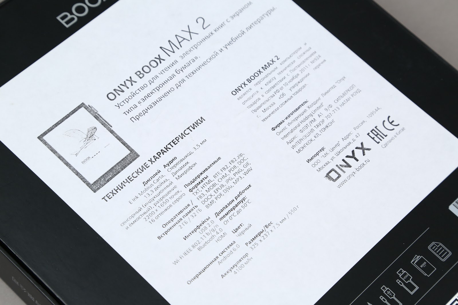Каждый ридер хочет стать монитором: обзор ONYX BOOX MAX 2 - 6