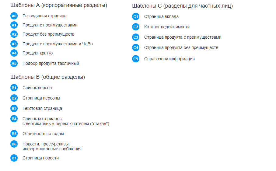 Как упаковать три больших банка в один сайт - 10