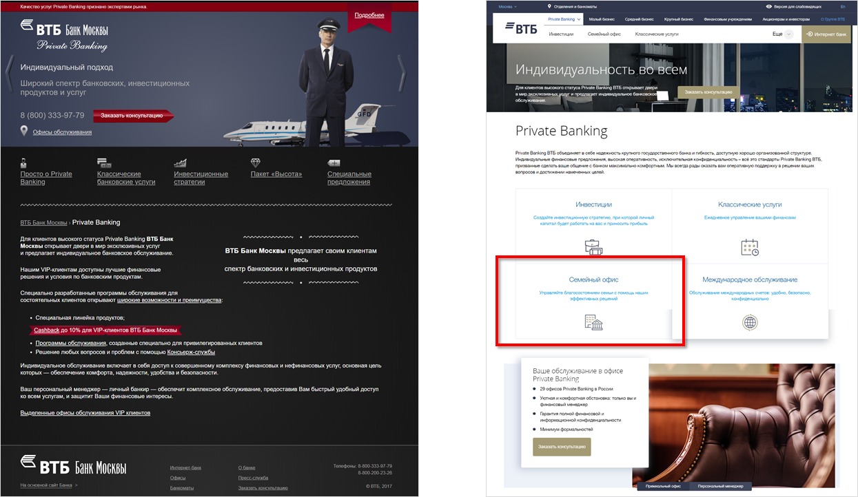 Сайт недвижимости втб. ВТБ private Banking. ВТБ прайвет банкинг. Клиент прайвит банка. Private Banking условия.