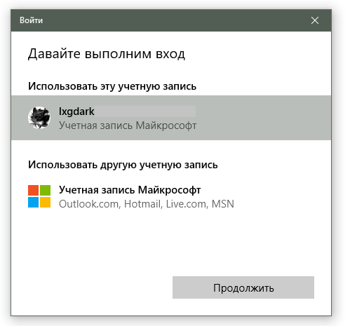 Получение данных пользователя (добровольное) - 3