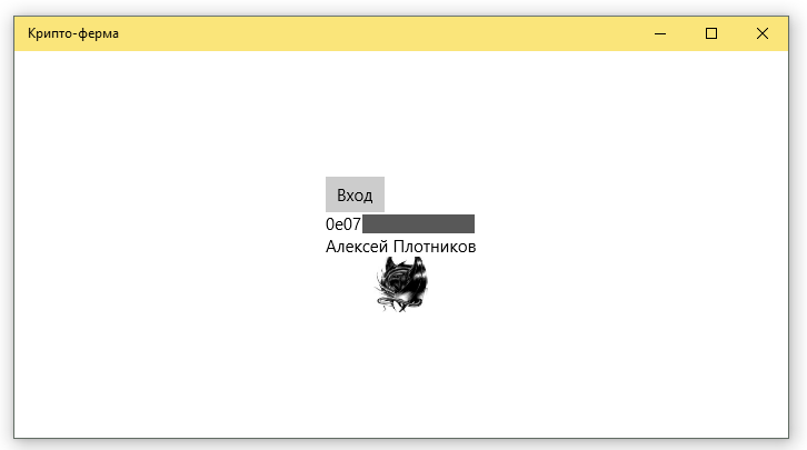 Получение данных пользователя (добровольное) - 4
