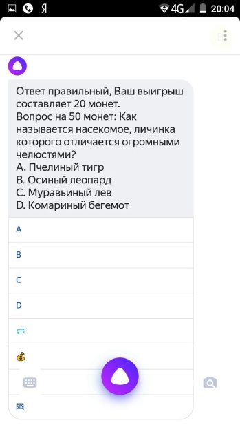 Продажи с помощью голосового помощника Яндекса: создаём навыки для Алисы - 13 image