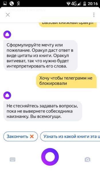 Продажи с помощью голосового помощника Яндекса: создаём навыки для Алисы - 17 image