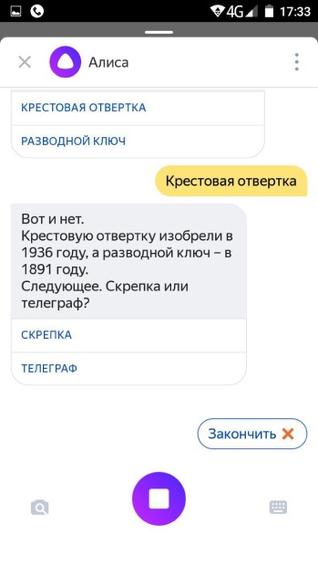 Продажи с помощью голосового помощника Яндекса: создаём навыки для Алисы - 4 image