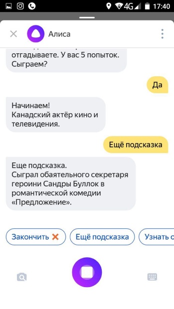 Продажи с помощью голосового помощника Яндекса: создаём навыки для Алисы - 6 image