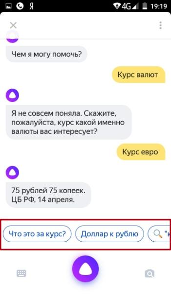 Продажи с помощью голосового помощника Яндекса: создаём навыки для Алисы - 8 image