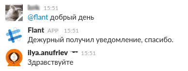 10 лет жизни и опыта компании «Флант» в одном посте - 23