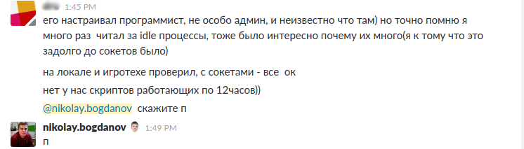 10 лет жизни и опыта компании «Флант» в одном посте - 25