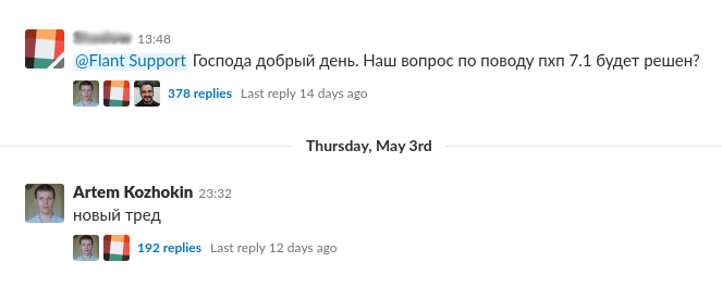 10 лет жизни и опыта компании «Флант» в одном посте - 29