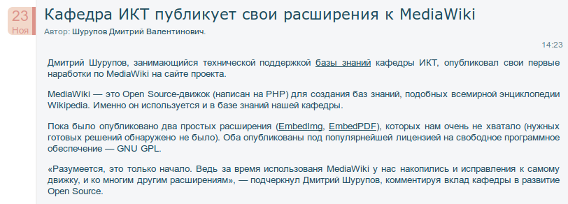 10 лет жизни и опыта компании «Флант» в одном посте - 4