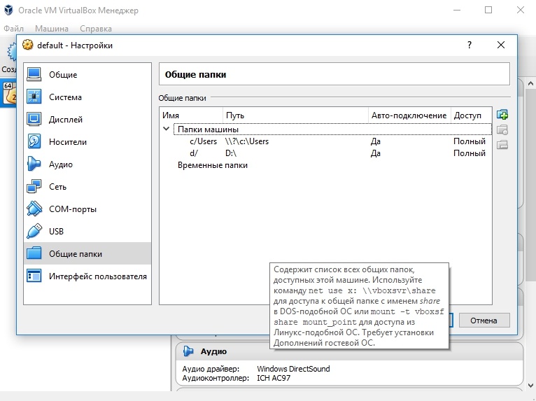Docker под Windows для разработки, разбор подводных камней - 2 Docker под Windows для разработки, разбор подводных камней - 2