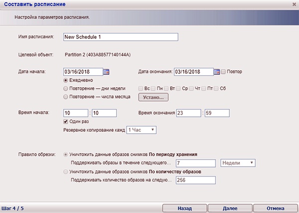 Обзор и тестирование СХД Infortrend EonStor DS2024 2-го поколения - 11
