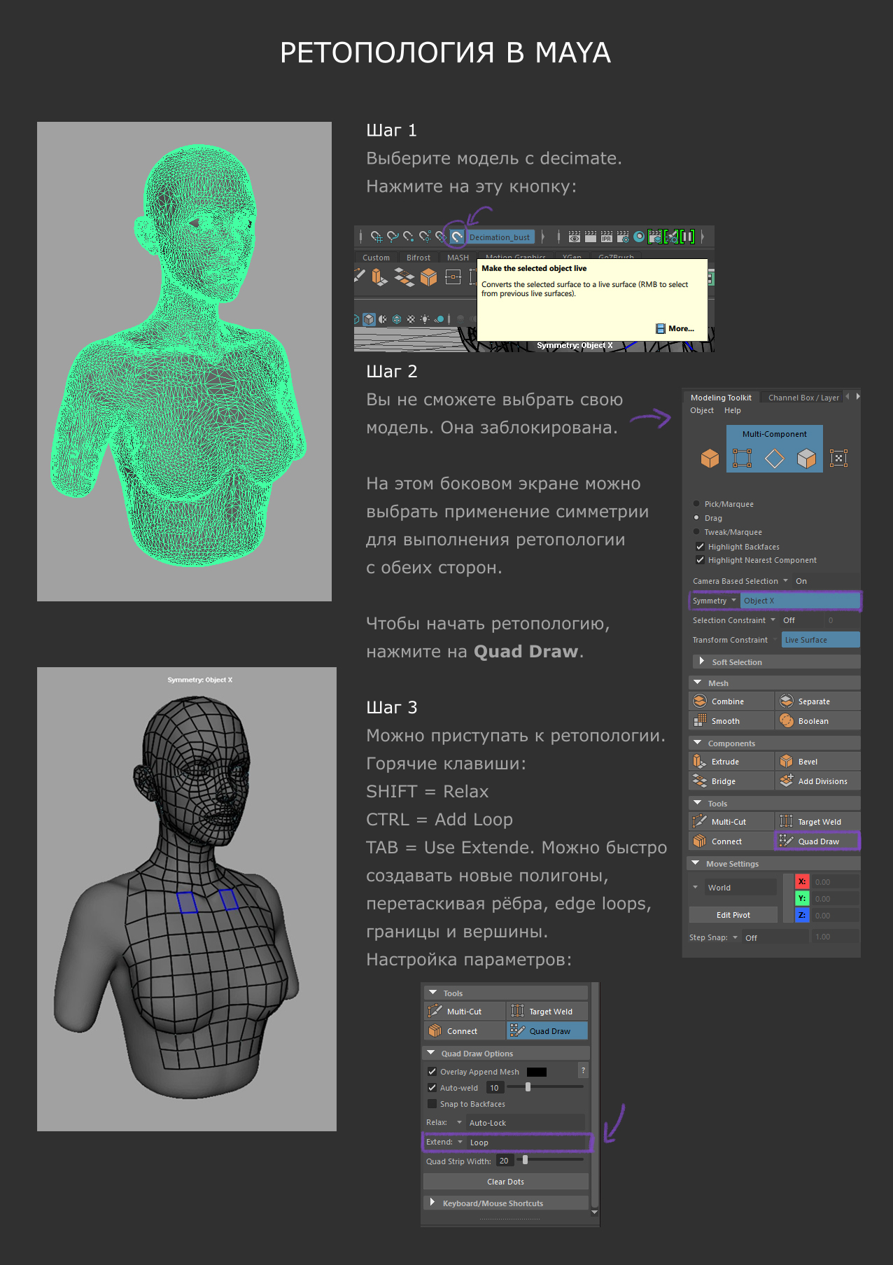 Стилизация 3D-персонажа: модель, текстура, детали - 5