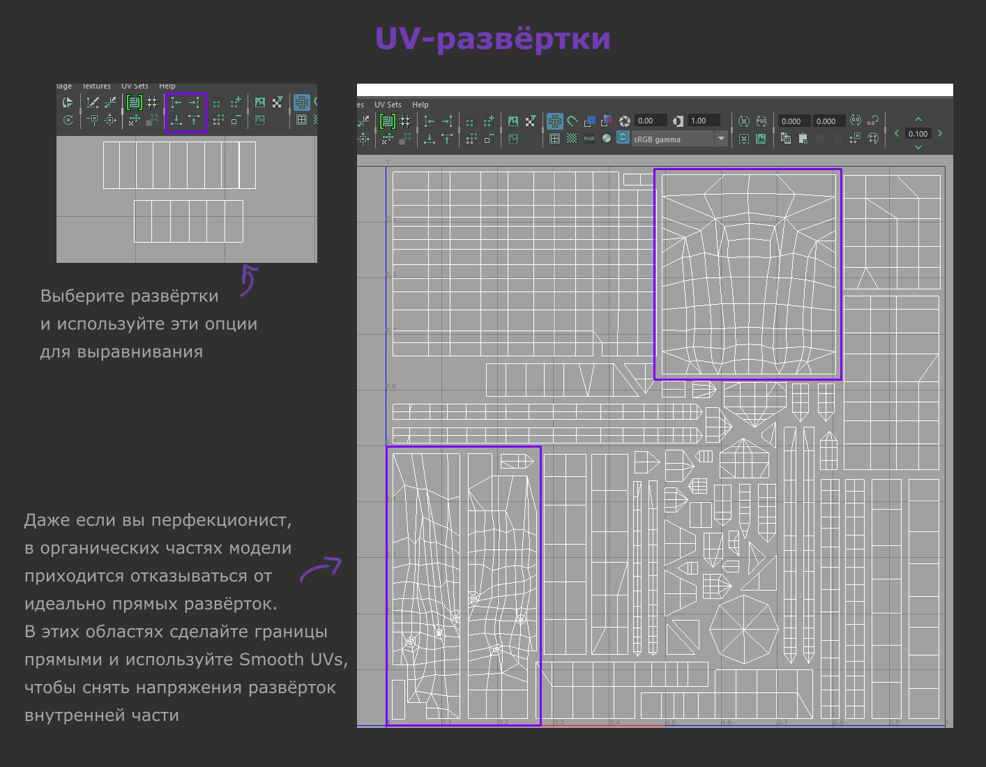 Стилизация 3D-персонажа: модель, текстура, детали - 8