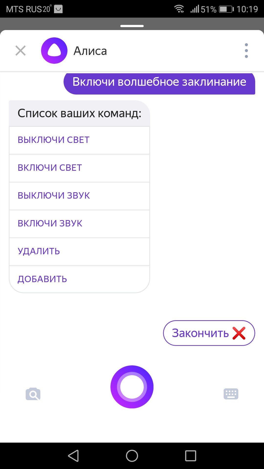 «Алиса, включи свет». Голосовое управление умным домом на базе openHAB. Без программирования и СМС - 12